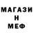 Мефедрон VHQ Thanks Trudeau