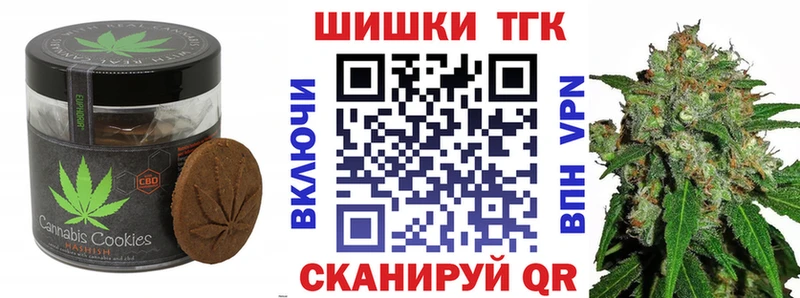Печенье с ТГК конопля  Спас-Клепики 