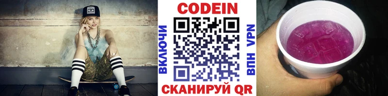 Codein напиток Lean (лин)  даркнет сайт  Спас-Клепики 