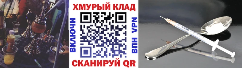 Героин хмурый  Спас-Клепики 