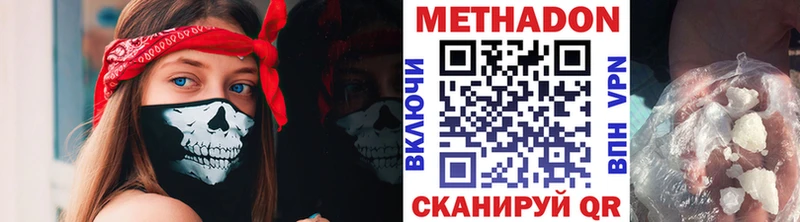 МЕТАДОН methadone  купить  цена  Спас-Клепики 