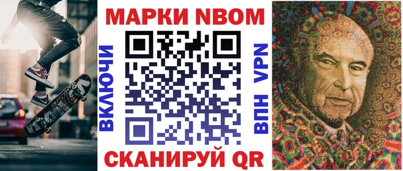 Марки N-bome 1,8мг  Спас-Клепики 